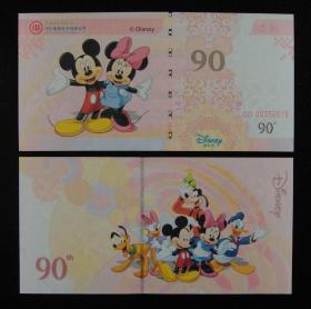 Disney 迪斯尼 迪士尼 纪念券 中钞国鼎投资有限公司2015年发行