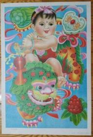 年画宣传画万事如意对开,武强年画社87年1版1印,品如图,保真