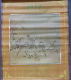 【宋人花鸟画】1997年挂历
