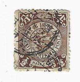 清代邮票大清国邮政蟠龙票半分伦敦版1898年