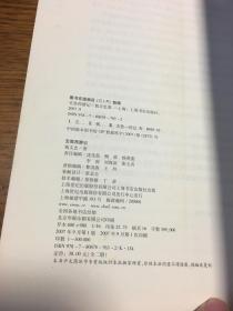 玄奘西游记     (上下)   钱文忠 著     毛边本已裁  上海书店出版社