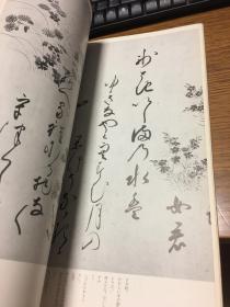 二玄社 日本名迹丛刊 三条西实隆 源氏物语抄 一册一函