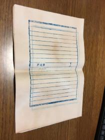 早期 笺纸 雅雨堂款      木版蓝印 十八行笺10页 尺寸21.5X31.5CM 稀见