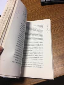 玄奘西游记     (上下)   钱文忠 著     毛边本已裁  上海书店出版社