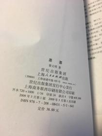 原罪                   《梅兰竹菊》第一部       秦文明著       毛边本未裁    上海人民出版社    孔网孤本