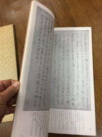 二玄社    日本名迹丛刊 江户 良宽 日本书纪齐明纪童谣考   一册一函