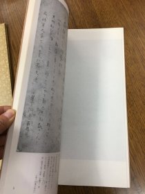 二玄社    日本名迹丛刊 江户 良宽 日本书纪齐明纪童谣考   一册一函