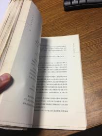 玄奘西游记     (上下)   钱文忠 著     毛边本已裁  上海书店出版社