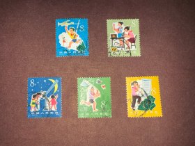信销邮票 T41 6-1 6-2 6-3 6-4 6-5 从小爱科学 8分 5张合售