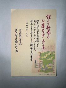 日本实寄邮资美术信片 3张合售
