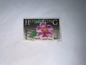 香港信销邮票 野牡丹 40c