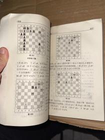 学校国际象棋教科书 俄罗斯国际象棋丛书之一