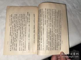 明史 22 第二二册 竖版繁体 馆藏