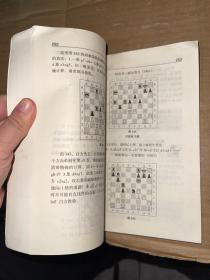 学校国际象棋教科书 俄罗斯国际象棋丛书之一