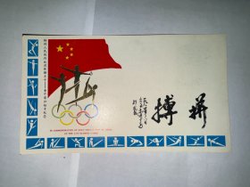 柳州人民热烈欢迎体操王子 李宁荣归壮乡纪念