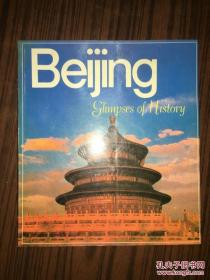 Beijing Climpses of History 北京攬勝 （英漢對(duì)照）
