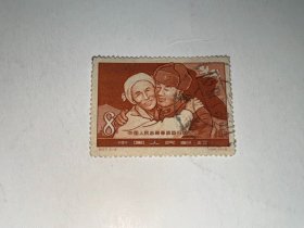 信销邮票 纪57 3-2 中国人民自愿军凯旋归国纪念 8分