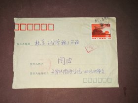 老实寄封 国营天津无线电厂 贴有普无号天安门8分邮票