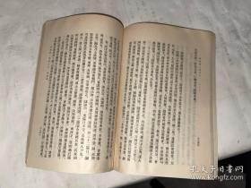 明史 22 第二二册 竖版繁体 馆藏