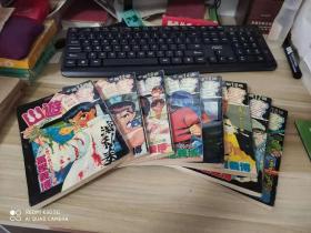 漫画----山游白书（11、12、13、14、15、16、17、18）8本合售