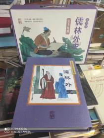 中国连环画经典故事系列---儒林外史（全19册）
