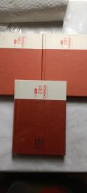 脂硯齋重評石頭記：己卯本(全三册，精装未翻阅无破损无字迹,1版1次,1.2两册没有塑封，3册带塑封）