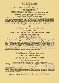 【提供资料信息服务】 荷兰统治下之台湾  Formosa under the Dutch : described from contemporary records（英文版）1903年