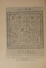 【提供资料信息服务】  中国艺术.Chinese Art.2卷全（英文版）.1904-1906年