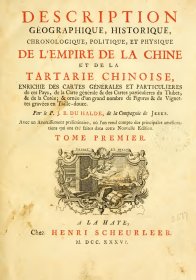 【提供资料信息服务】中华帝国全志，Description géographique，historique，chronologique，politique et physique de l'empire de la Chine et de la Tartarie chinoise 全4卷（法文版）1736年