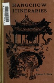 【提供资料信息服务】杭州游记 Hangchow Itineraries (英文版) 1922年
