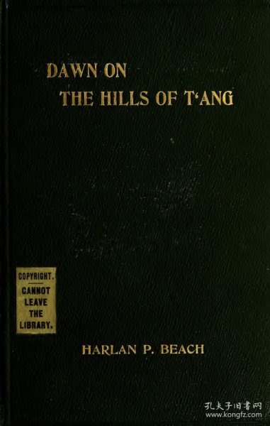 【提供资料信息服务】“唐山”的曙光   Dawn on the Hills of T'ang（英文版）1898年