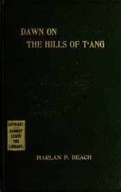 【提供资料信息服务】“唐山”的曙光   Dawn on the Hills of T'ang（英文版）1898年