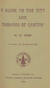 【提供资料信息服务】  广州及其近郊指南    A Guide to the City and Suburbs of Canton （英文版）1904年