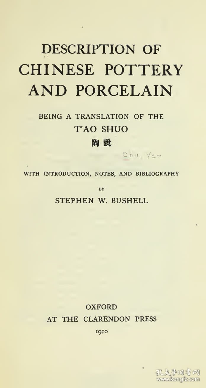 【提供资料信息服务】中国陶瓷图说  Description of Chinese pottery and porcelain [ 清]朱琰《陶说》英译本 1910年