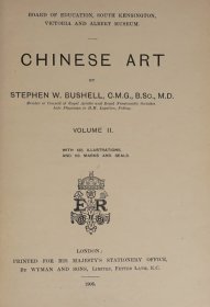 【提供资料信息服务】  中国艺术.Chinese Art.2卷全（英文版）.1904-1906年