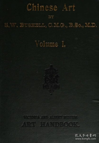 【提供资料信息服务】  中国艺术.Chinese Art.2卷全（英文版）.1904-1906年