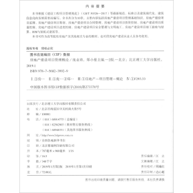 房地产建设项目管理概论第2版庞业涛郑小曼北京理工大学出9787568239929庞业涛，郑小曼主编北京理工大学出版社9787568239929