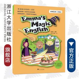 Emma's Magic English 爱玛的魔法英语：五年级上册（人教版）