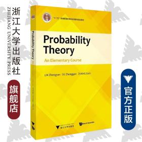 概率論/十二五普通高等教育本科國家級規(guī)劃教材(英文版/林正炎/蘇中根/張立新/浙江大學(xué)出版社