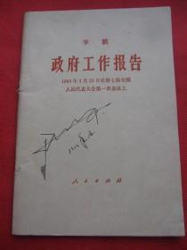 《政府工作报告》该书孔网1.6万余册，但江西重印的寥寥无几
