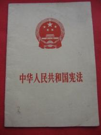 《中华人民共和国宪法》该书孔网1.3万余册，但江西排印的寥寥无几