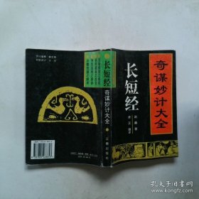 呻吟语:趋吉避凶大全