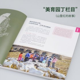 【正版】学校美育课程(第二辑) 美术教师/学校管理者/美术教育专业学生公开课/拓展课程课堂作业/艺术老师研究教材教辅书籍