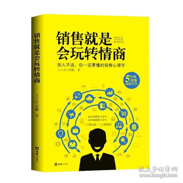 广告文案：文案人的自我修炼手册