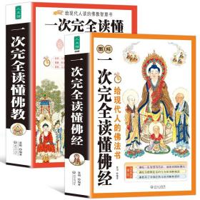 金刚经(国学典藏)