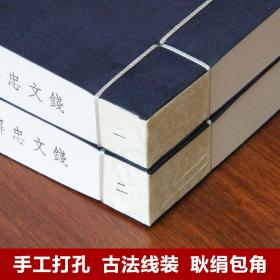 钱文忠解读三字经 1函2册解读正版宣纸线装书国学古籍经典全套全集原文注释译注书籍育儿儿童启蒙书籍顺丰包邮