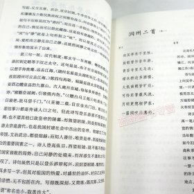 【正版现货】杜牧诗文鉴赏辞典珍藏本中国文学名著名作鉴赏精华古诗词鉴赏赏析中国古诗词诗词书籍爱上诗词文学理论文学书籍上海辞书出版社