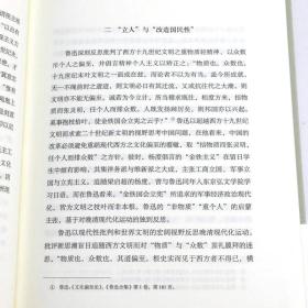 新启蒙：从欧化到再生 高力克著五四的思想运动史世界启蒙先知 严复、梁启超的思想革命 五四运动史书籍