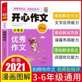 综合实践活动. 三年级. 上册