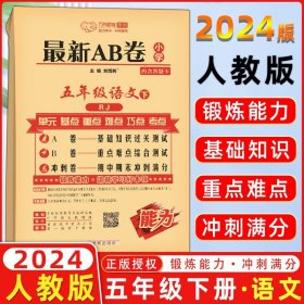 墨点字帖 小学数学口算心算题卡 五年级下